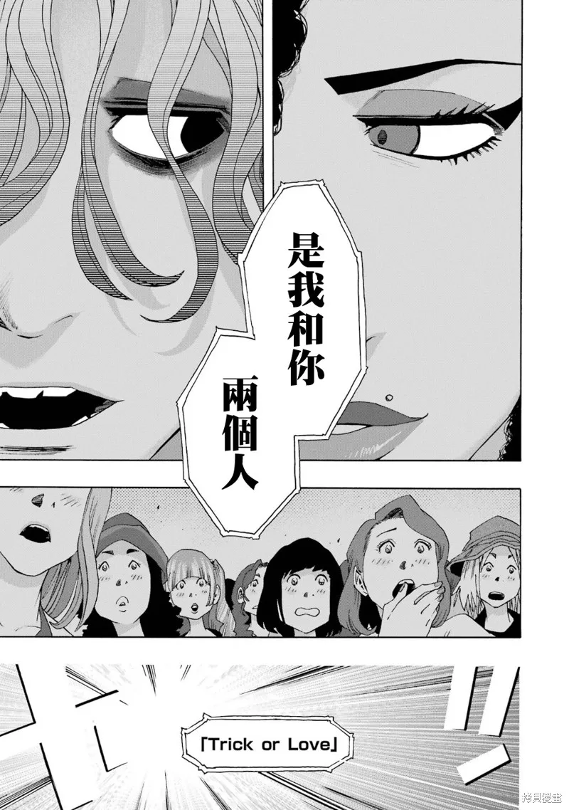 歷經弦音,第101话,第36张