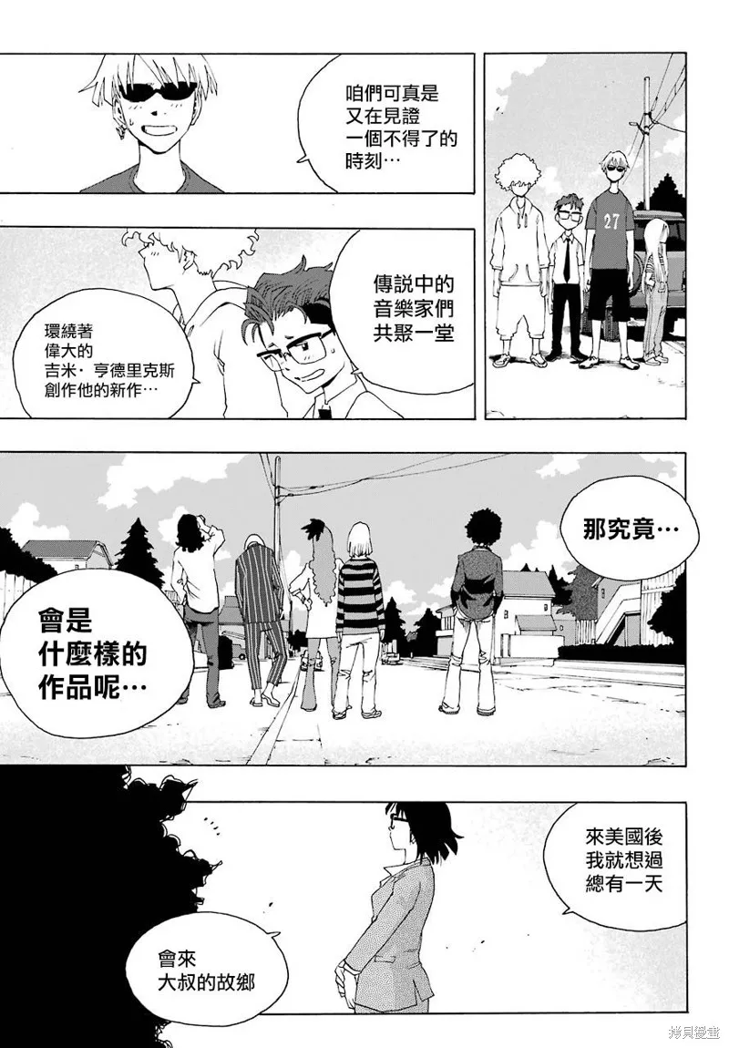 歷經弦音,第83话,第11张