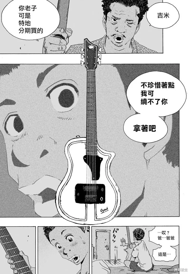 歷經弦音,第83话,第27张