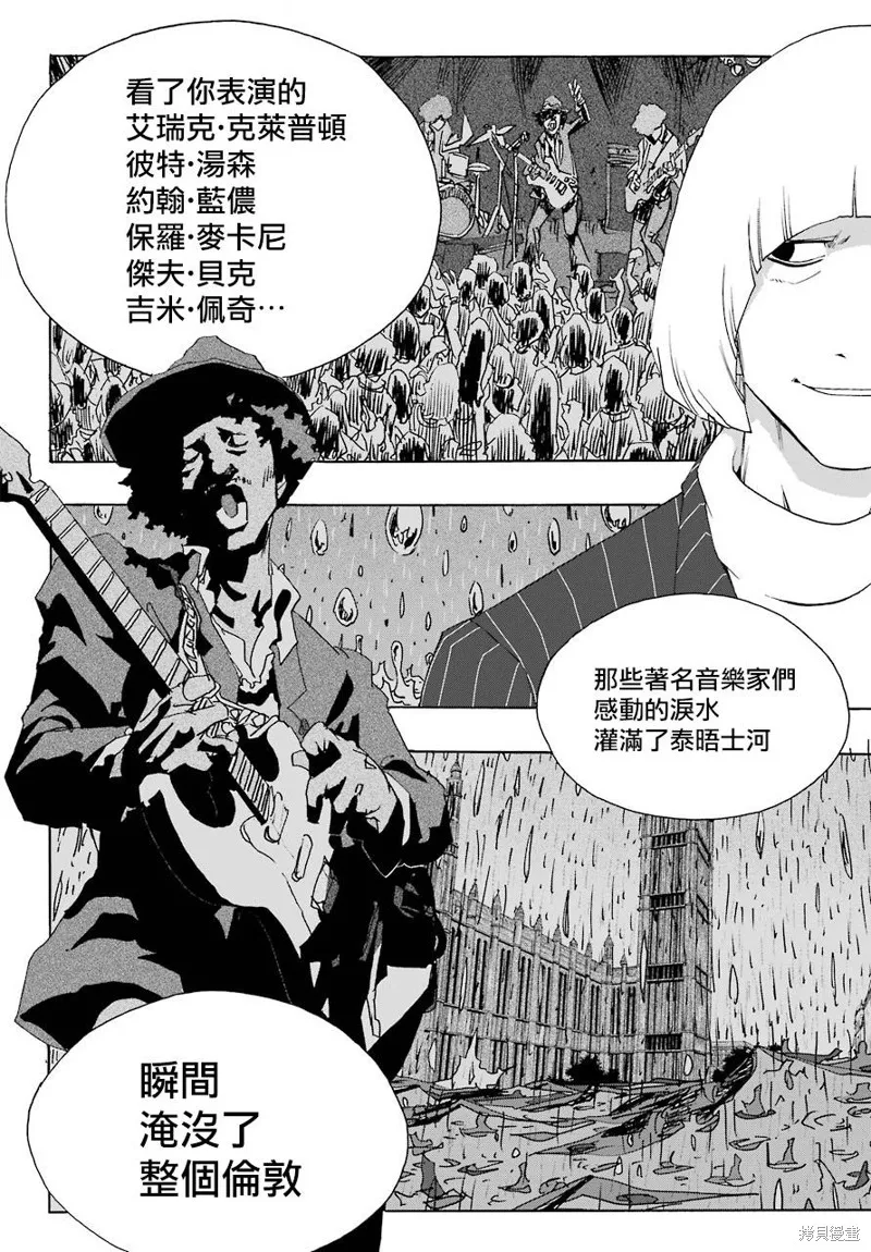 歷經弦音,第83话,第33张
