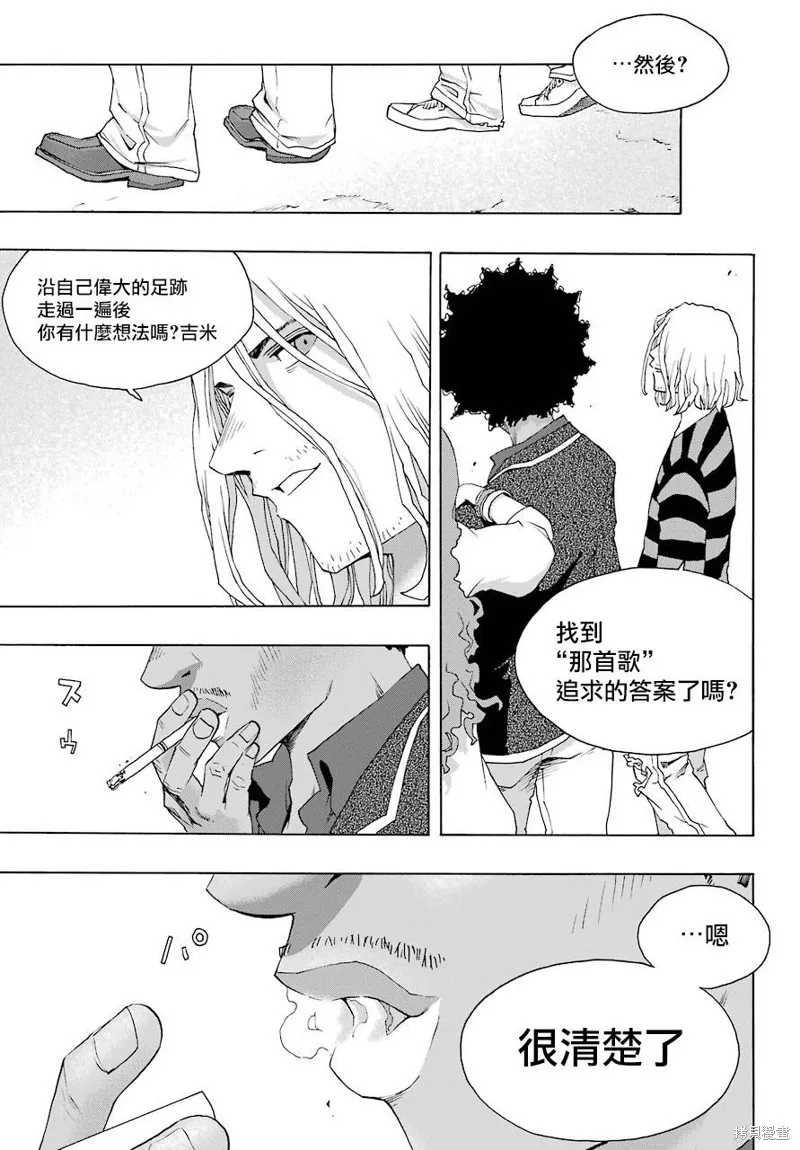 歷經弦音,第83话,第42张