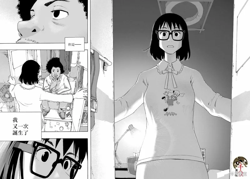 歷經弦音,第83话,第45张