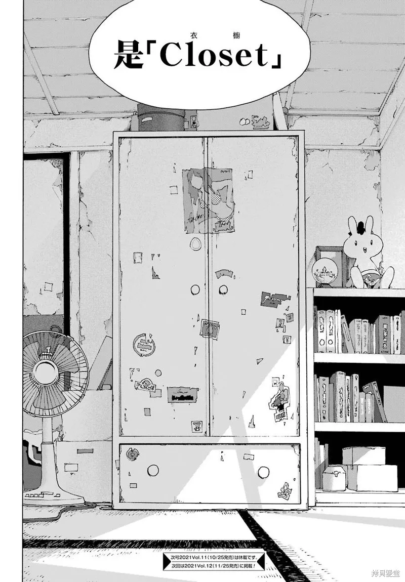 歷經弦音,第83话,第48张