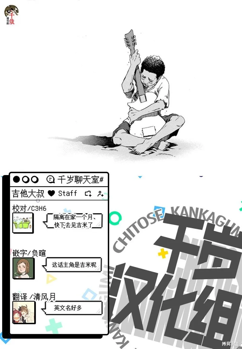 歷經弦音,第83话,第49张