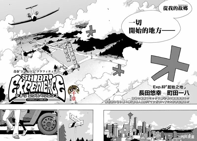 歷經弦音,第83话,第6张