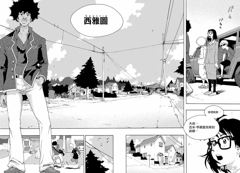 歷經弦音,第83话,第7张