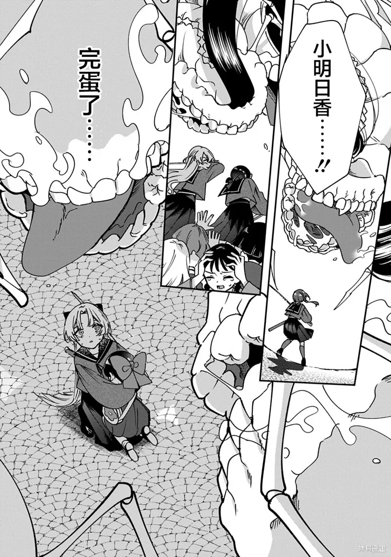 修羅的箱庭,第10話,第10张