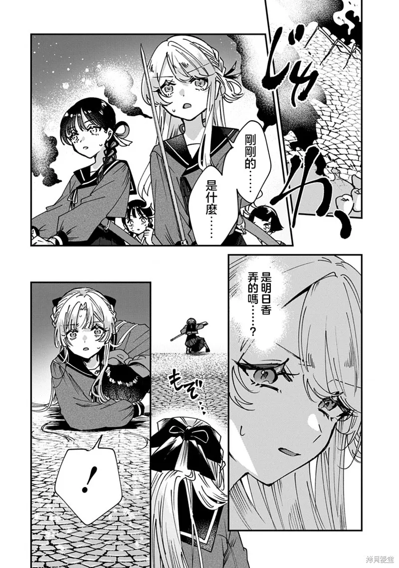 修羅的箱庭,第10話,第13张