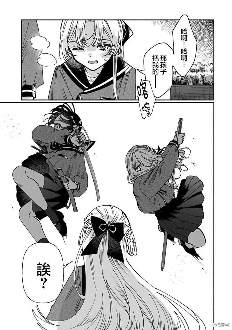 修羅的箱庭,第09話,第3张