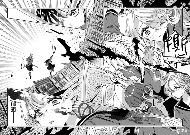 修羅的箱庭,第09話,第4张