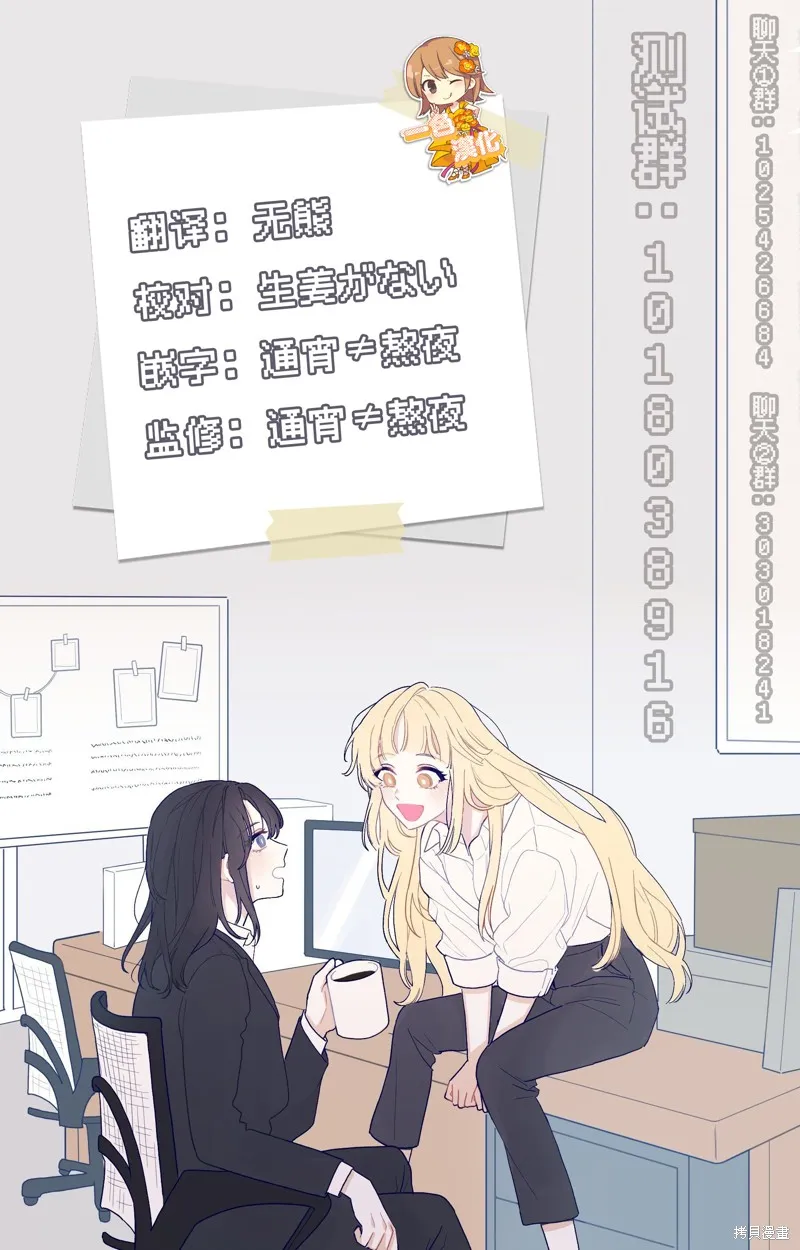 修羅的箱庭,第08話,第19张