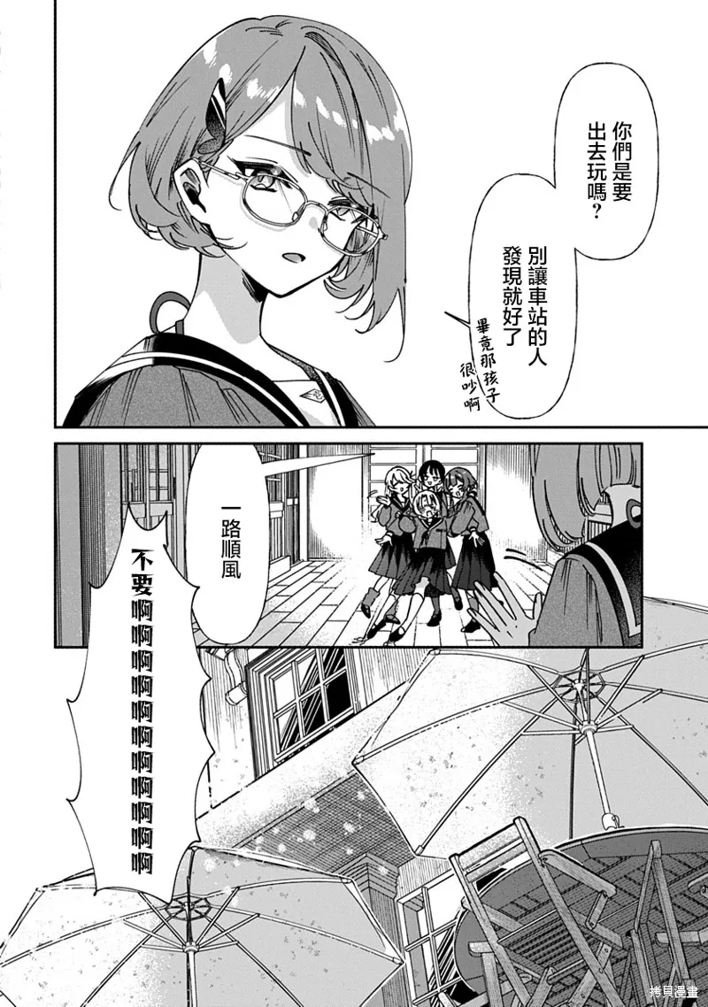 修羅的箱庭,第08話,第8张