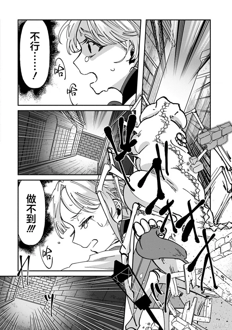 修羅的箱庭,第04話,第2张