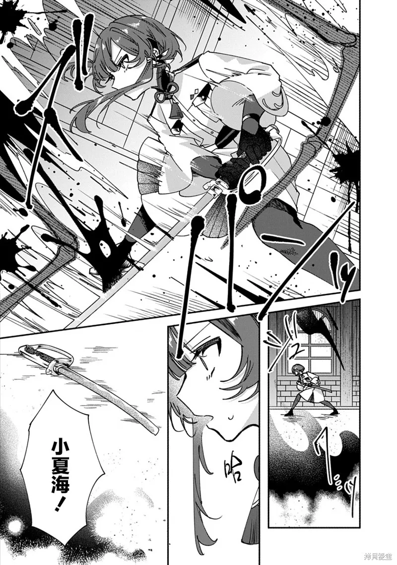 修羅的箱庭,第04話,第4张