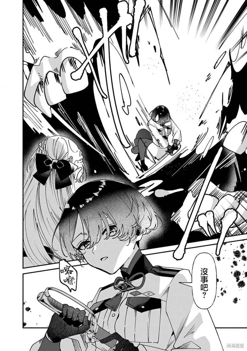 修羅的箱庭,第04話,第7张