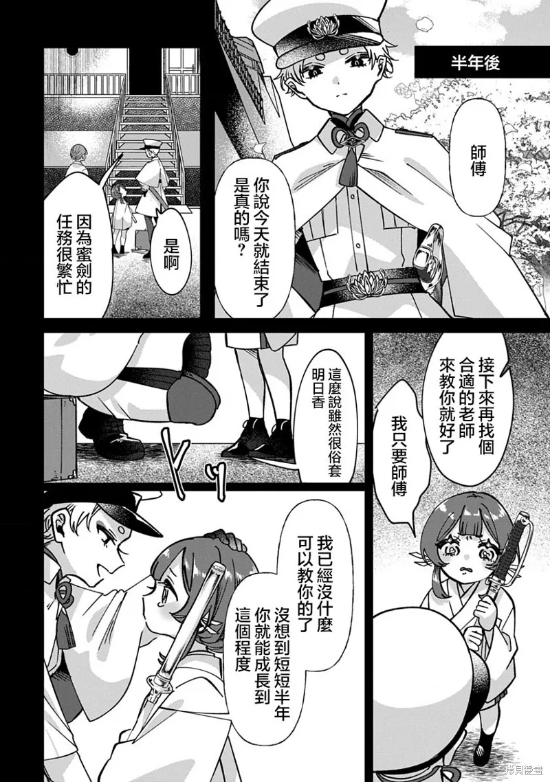 修羅的箱庭,第13話,第12张