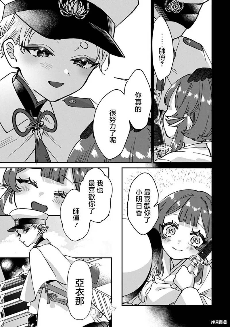 修羅的箱庭,第13話,第13张