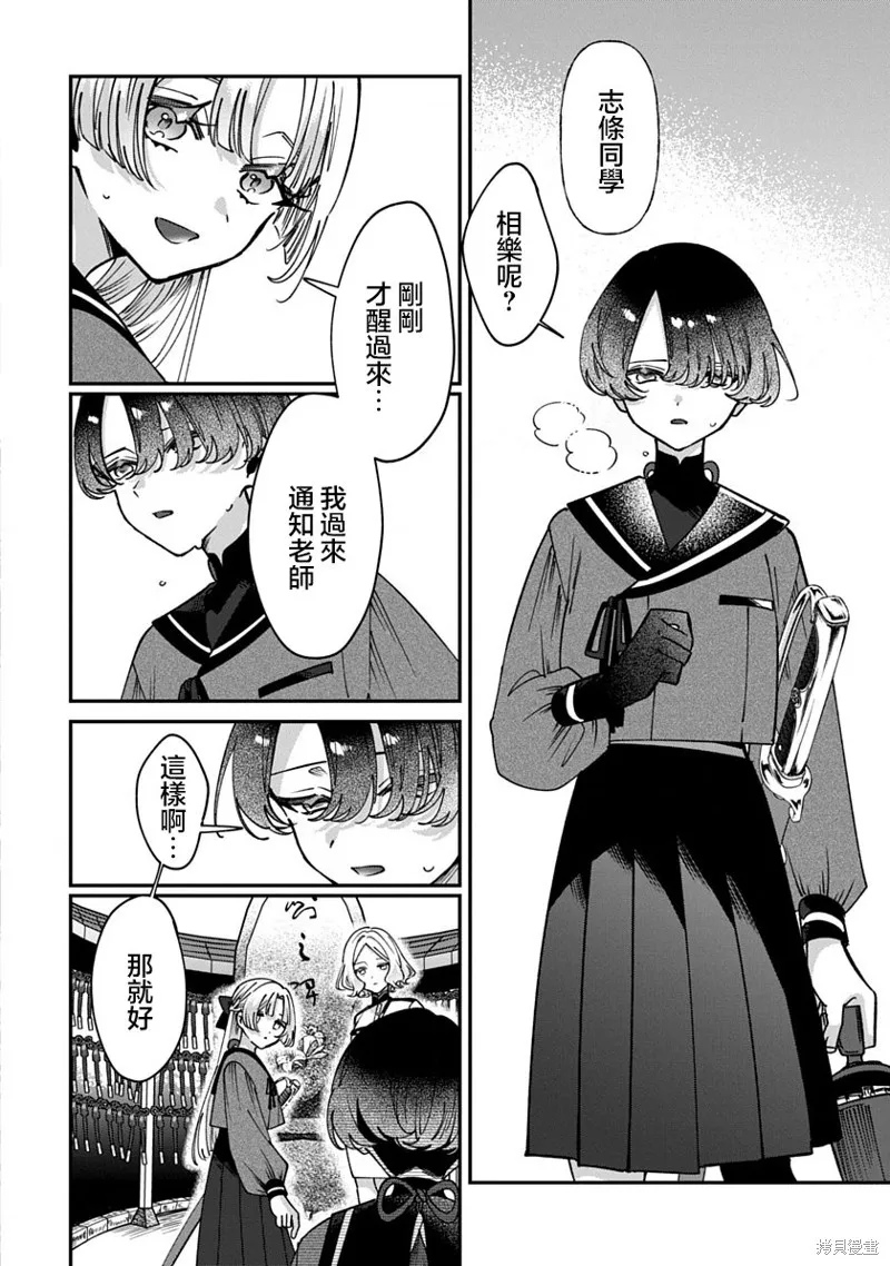 修羅的箱庭,第15話,第8张