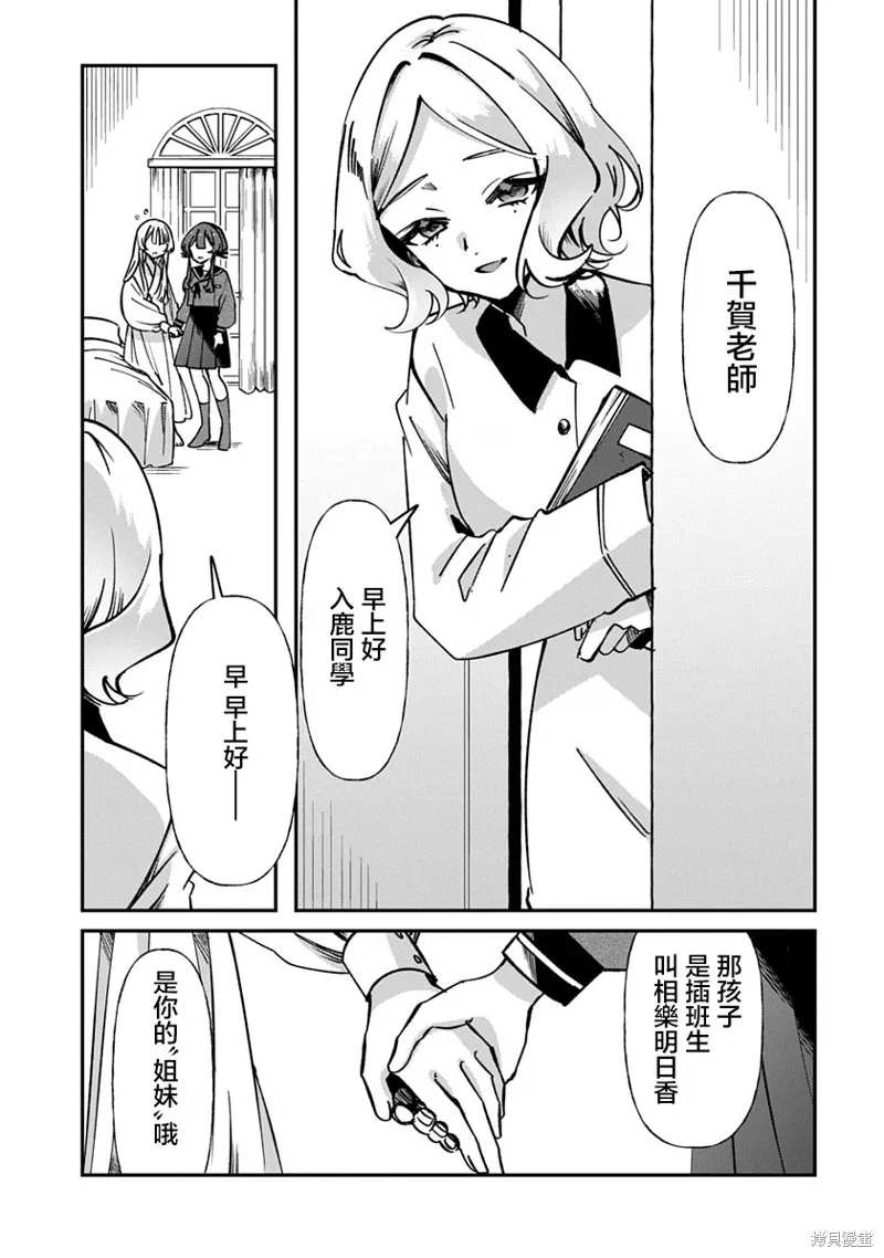 修羅的箱庭,第01話,第10张
