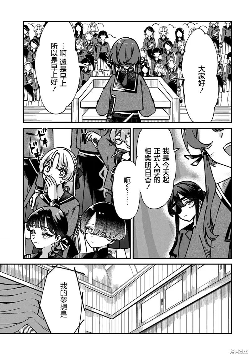 修羅的箱庭,第01話,第20张