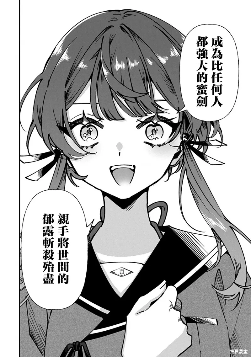 修羅的箱庭,第01話,第21张