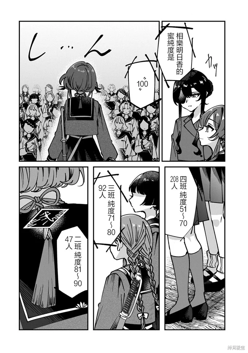 修羅的箱庭,第01話,第23张