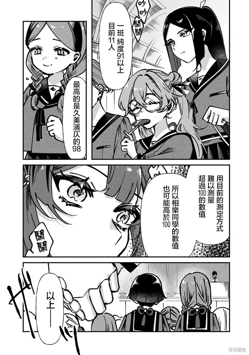 修羅的箱庭,第01話,第24张