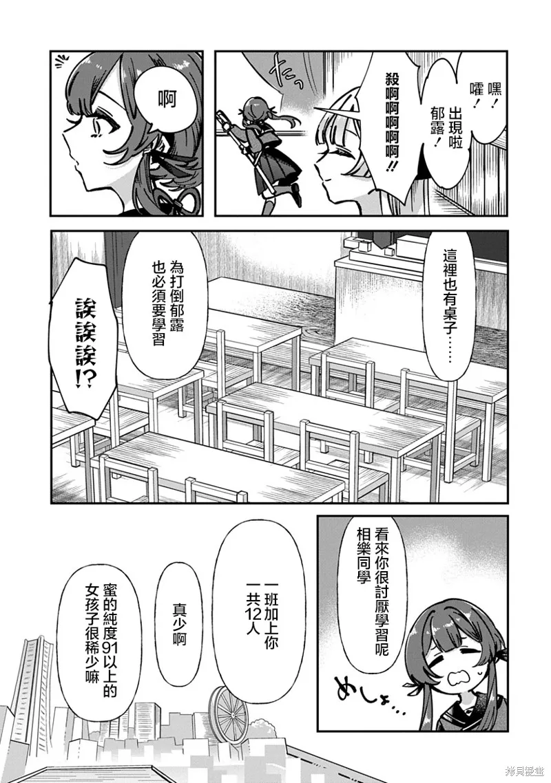 修羅的箱庭,第01話,第26张