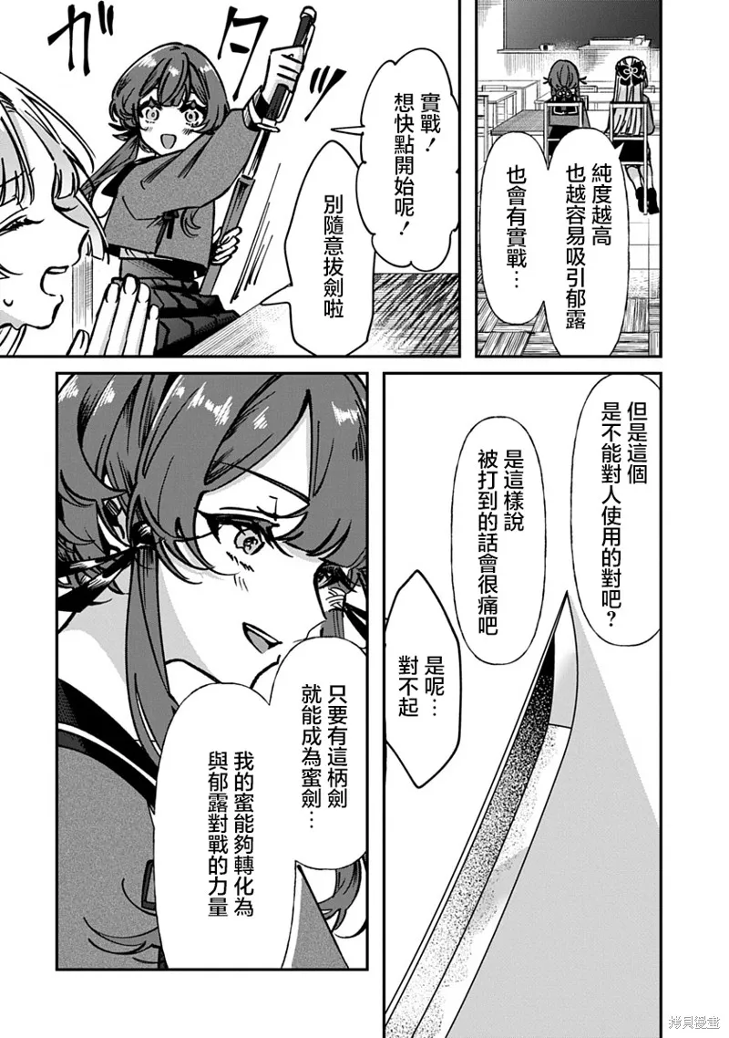 修羅的箱庭,第01話,第27张