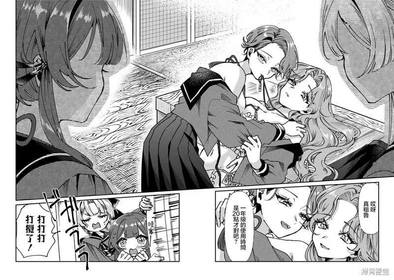 修羅的箱庭,第01話,第33张