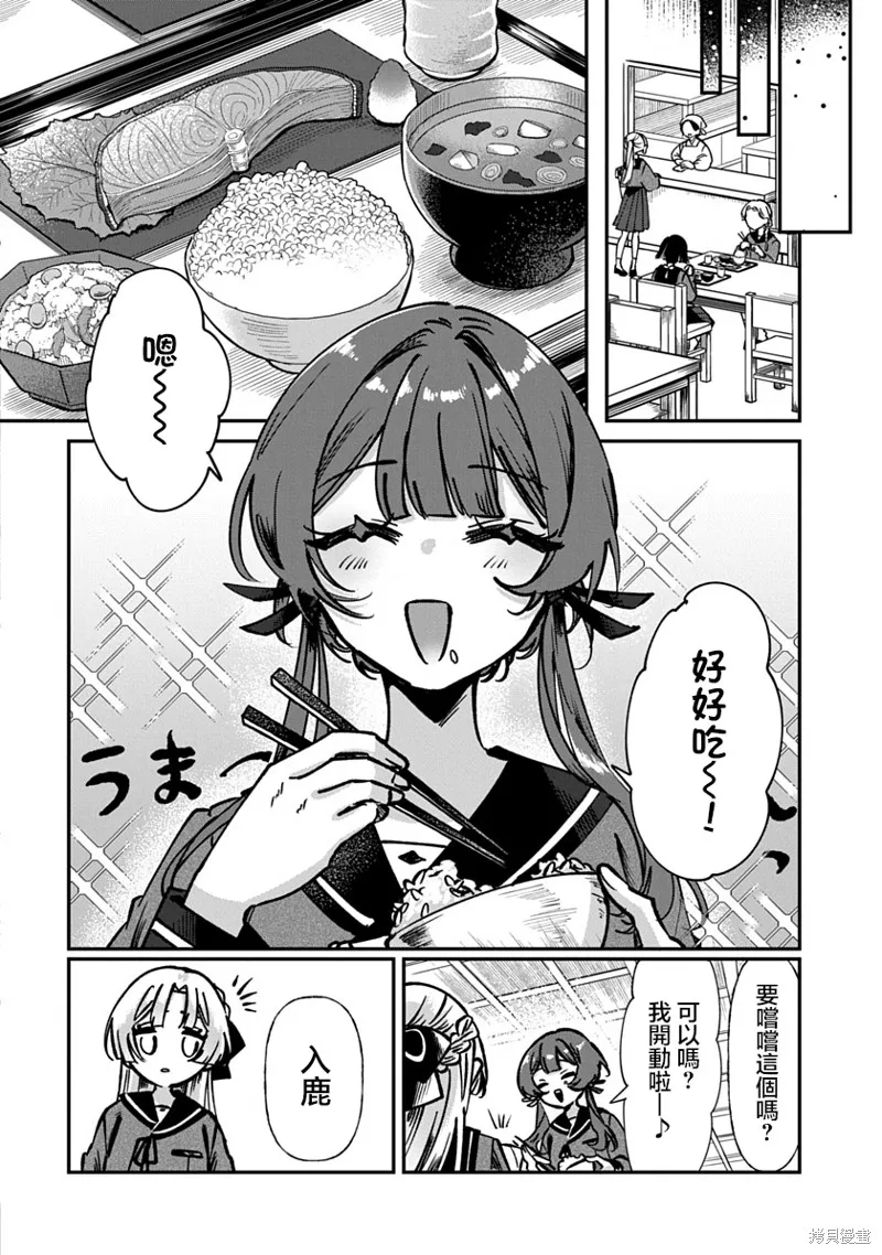 修羅的箱庭,第01話,第34张