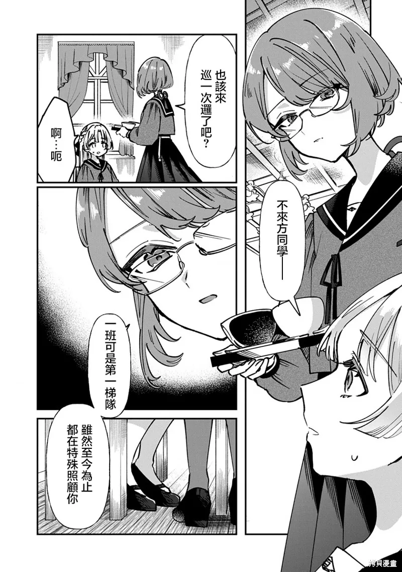 修羅的箱庭,第01話,第35张