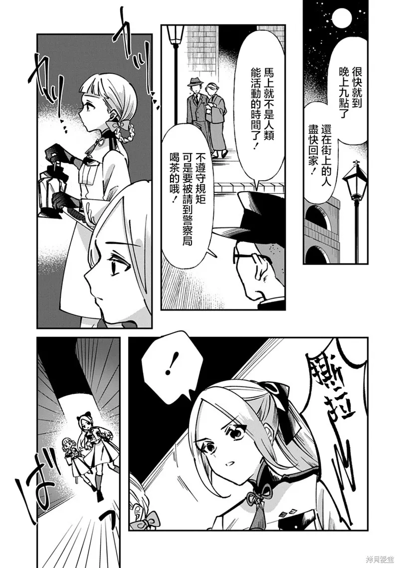 修羅的箱庭,第01話,第39张