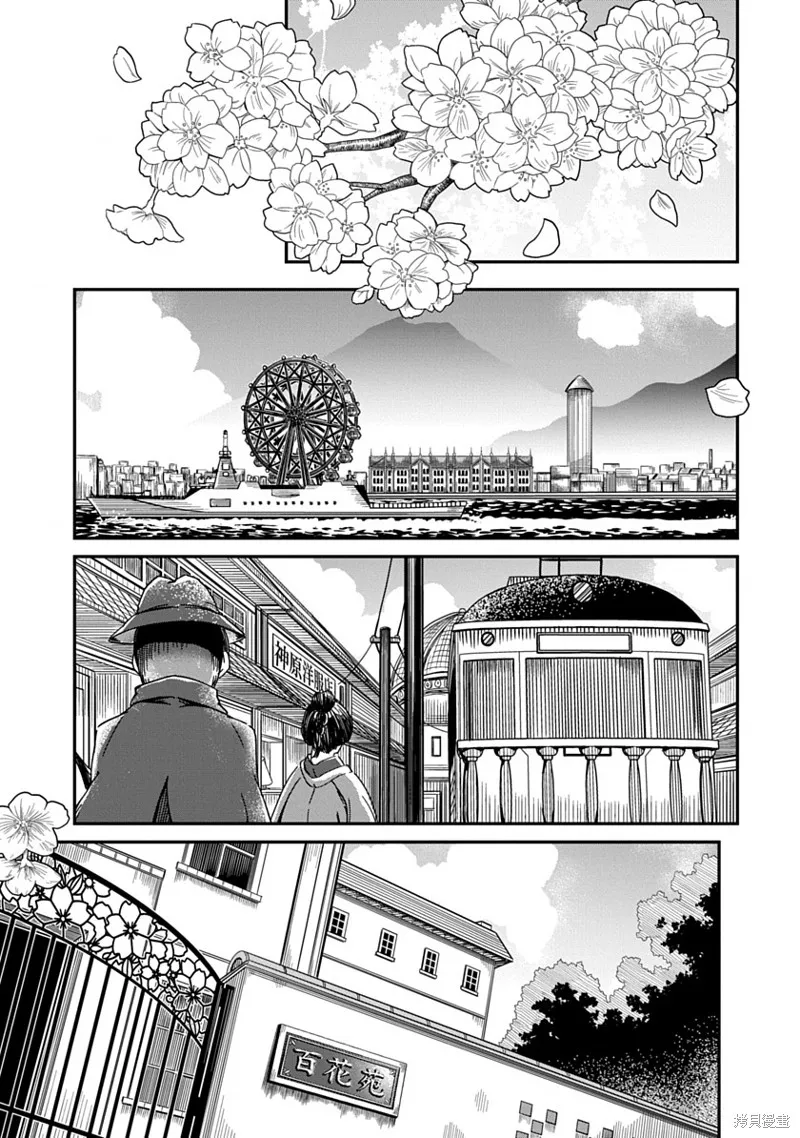 修羅的箱庭,第01話,第4张