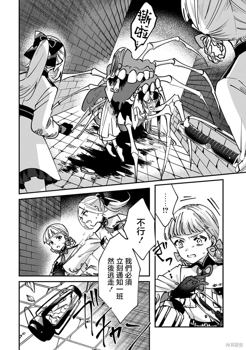 修羅的箱庭,第01話,第40张