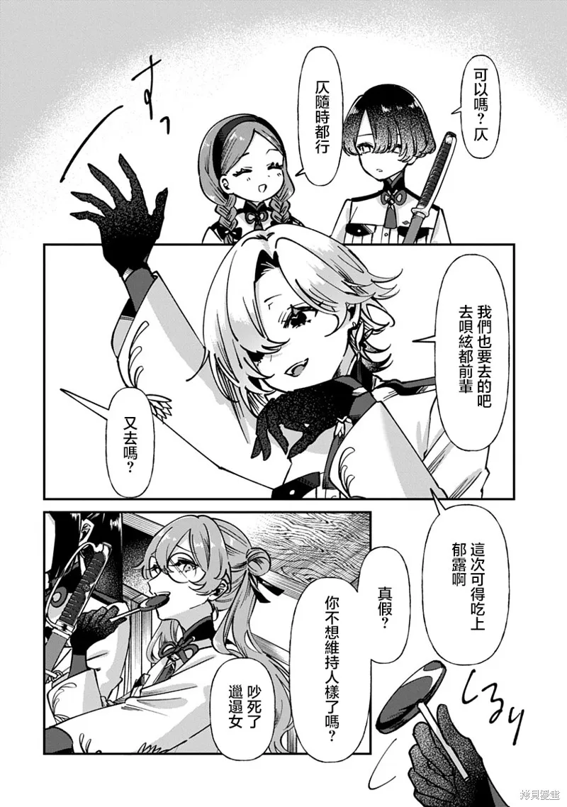 修羅的箱庭,第01話,第42张