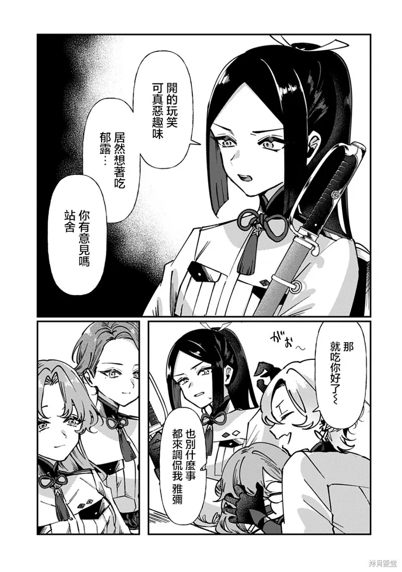 修羅的箱庭,第01話,第43张