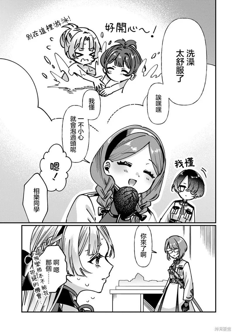 修羅的箱庭,第01話,第45张
