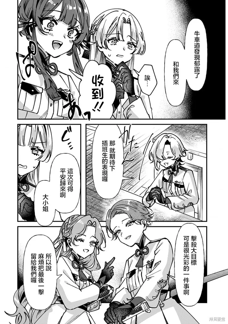 修羅的箱庭,第01話,第46张
