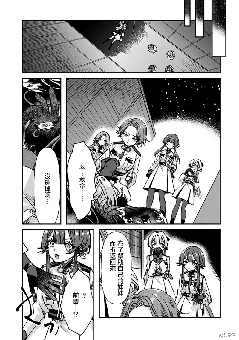 修羅的箱庭,第01話,第47张