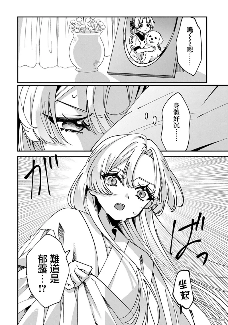 修羅的箱庭,第01話,第5张