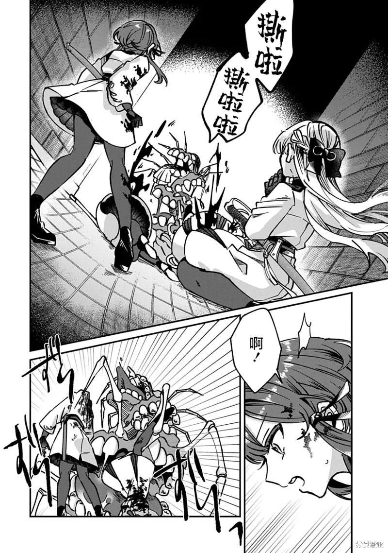 修羅的箱庭,第01話,第51张