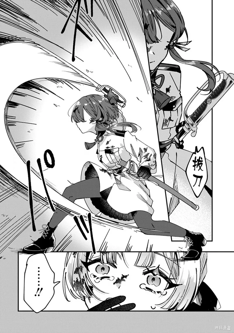 修羅的箱庭,第01話,第53张