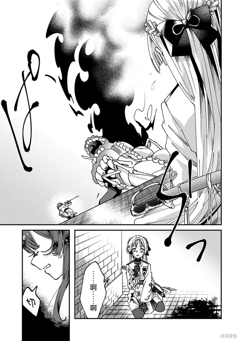 修羅的箱庭,第01話,第56张