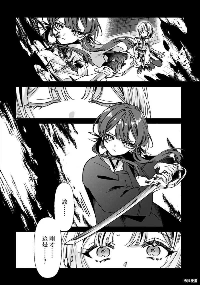修羅的箱庭,第01話,第61张