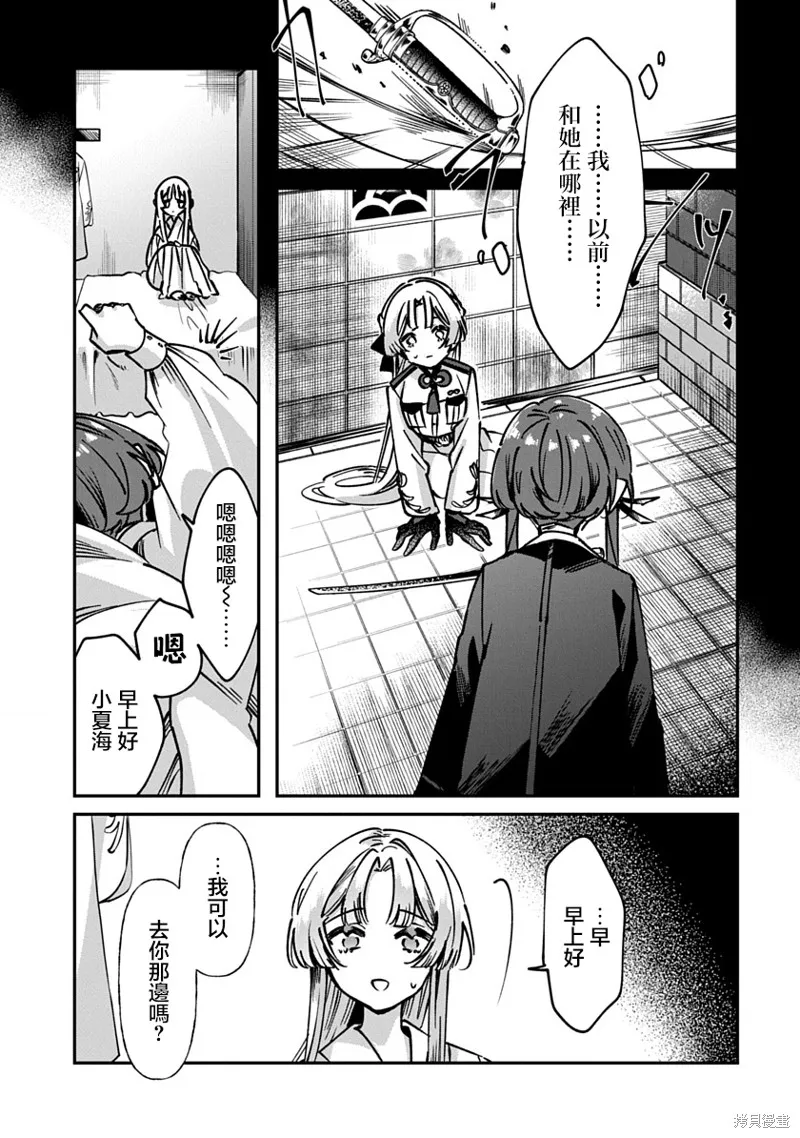修羅的箱庭,第01話,第62张