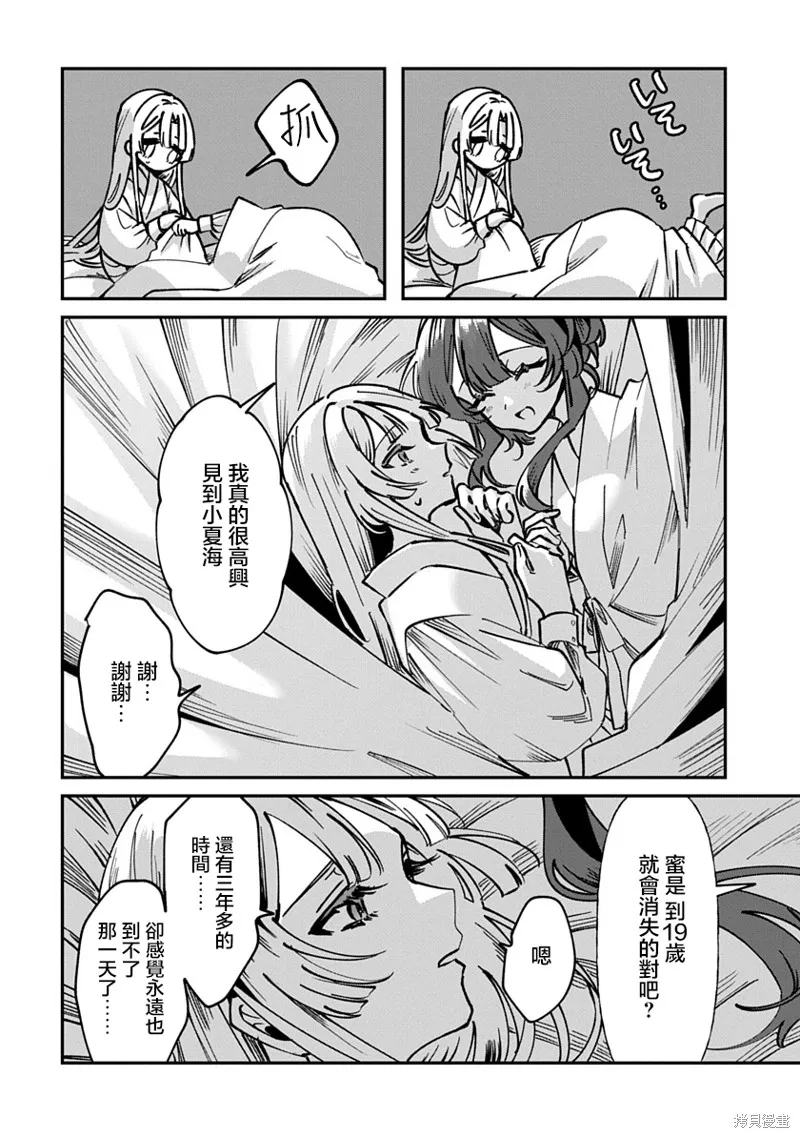 修羅的箱庭,第01話,第63张