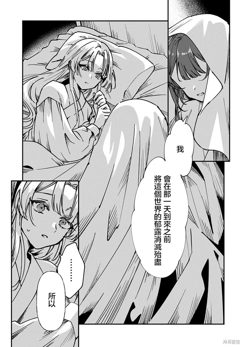 修羅的箱庭,第01話,第64张