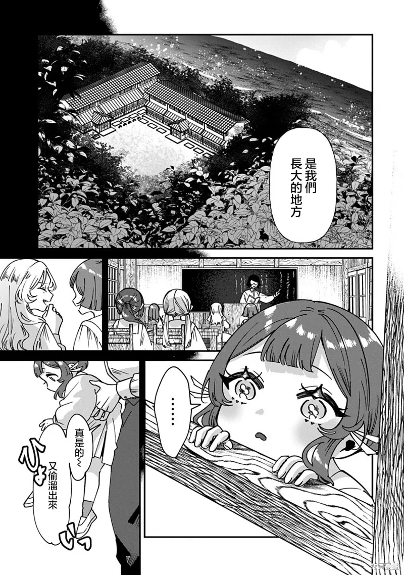 修羅的箱庭,第11話,第7张