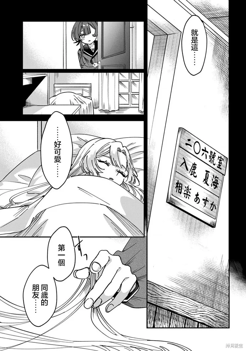 修羅的箱庭,第14話,第13张